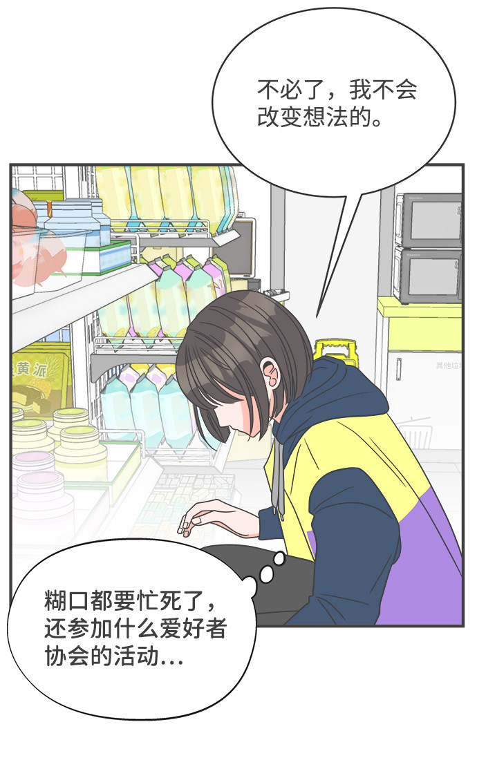 漫画第31页