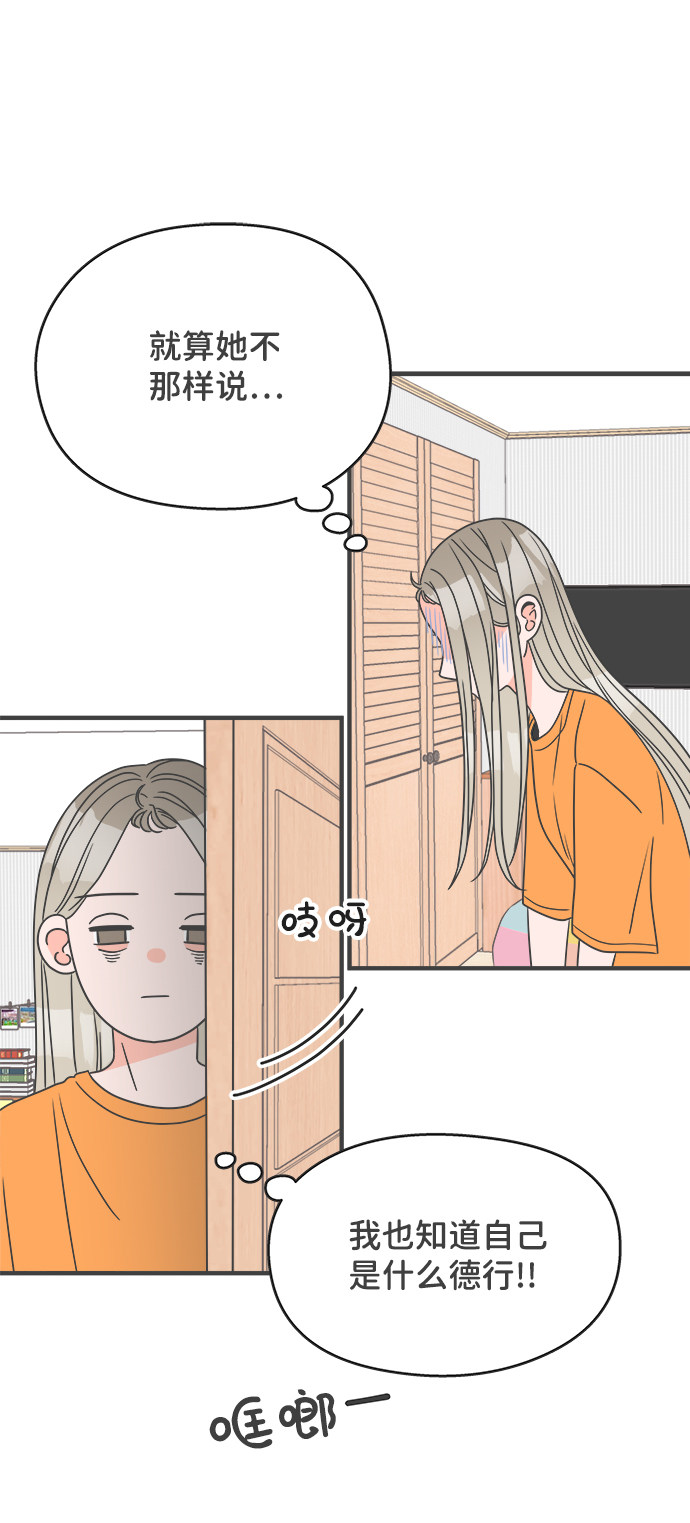 漫画第40页