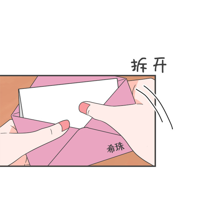 漫画第43页