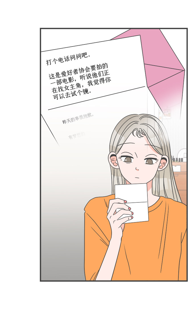 漫画第44页