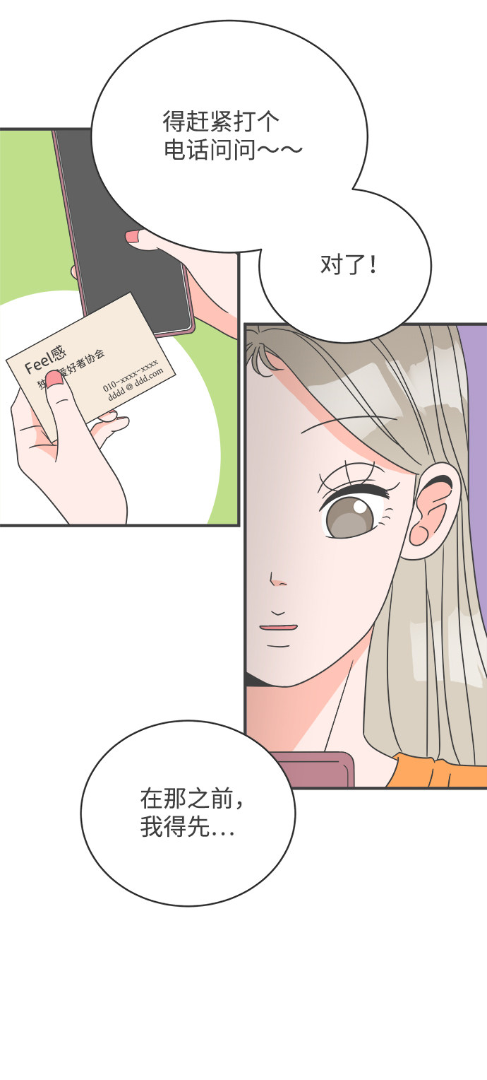 漫画第49页
