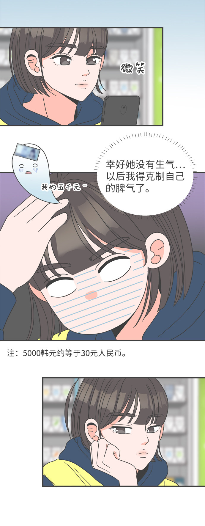 漫画第53页