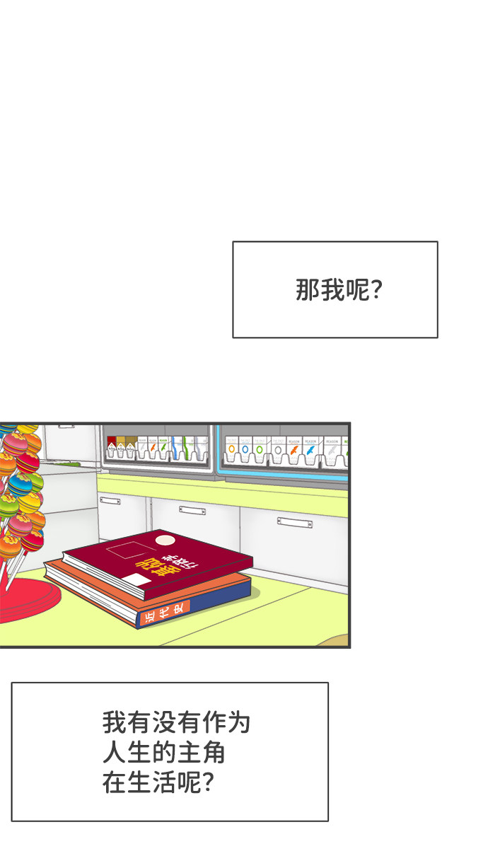 漫画第54页