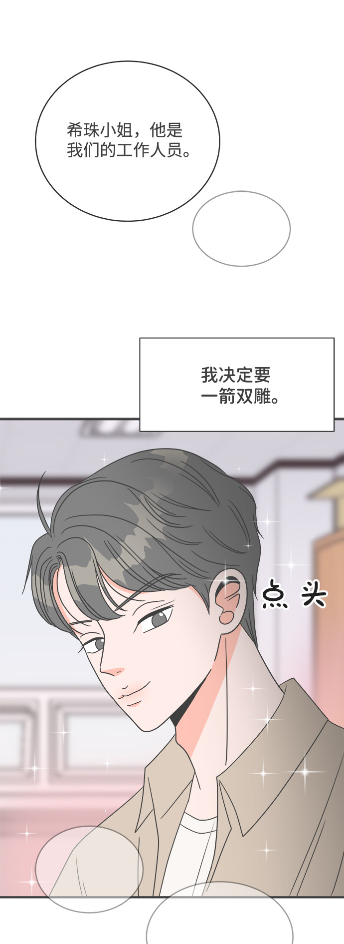 漫画第67页