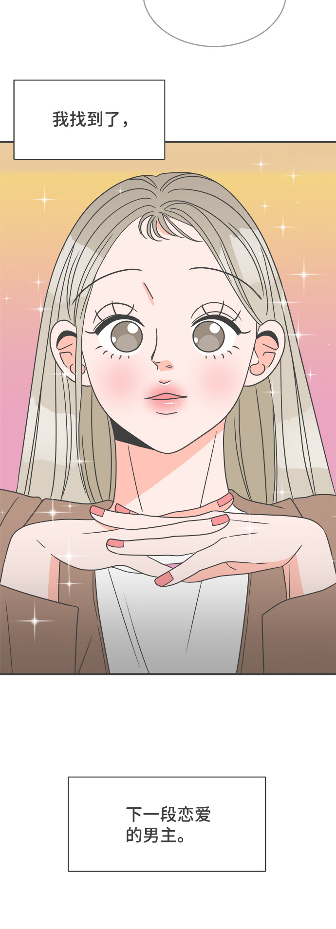 漫画第68页