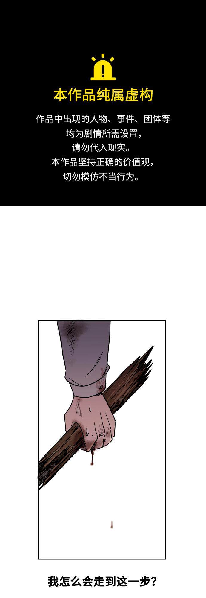漫画第0页