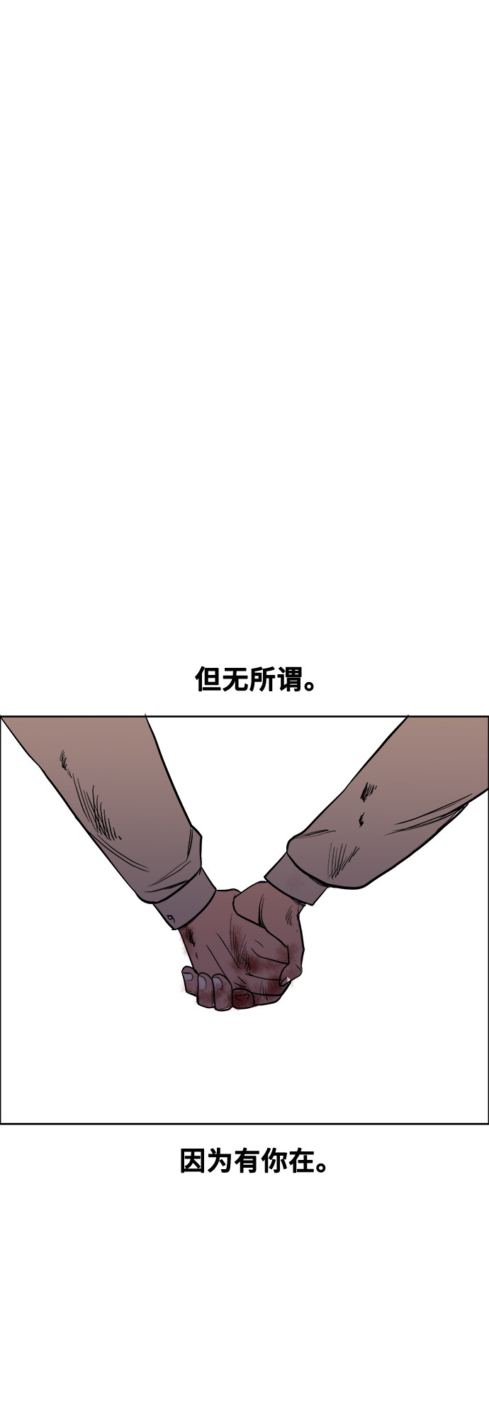 漫画第3页