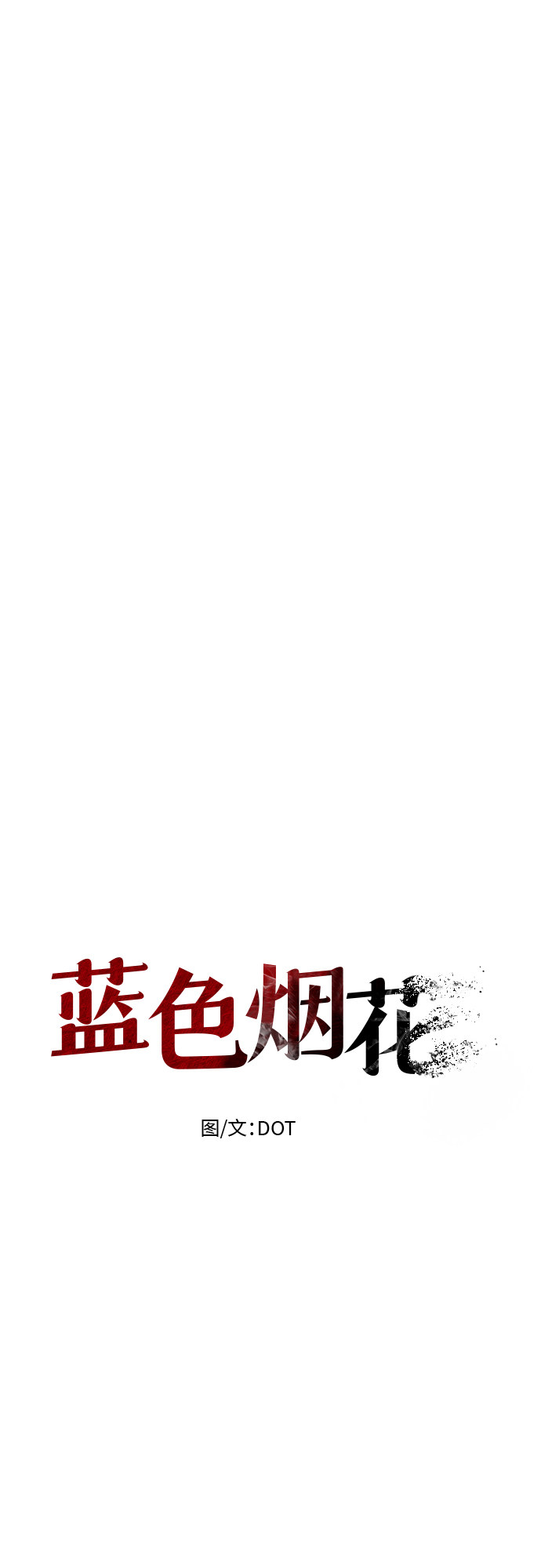 漫画第6页