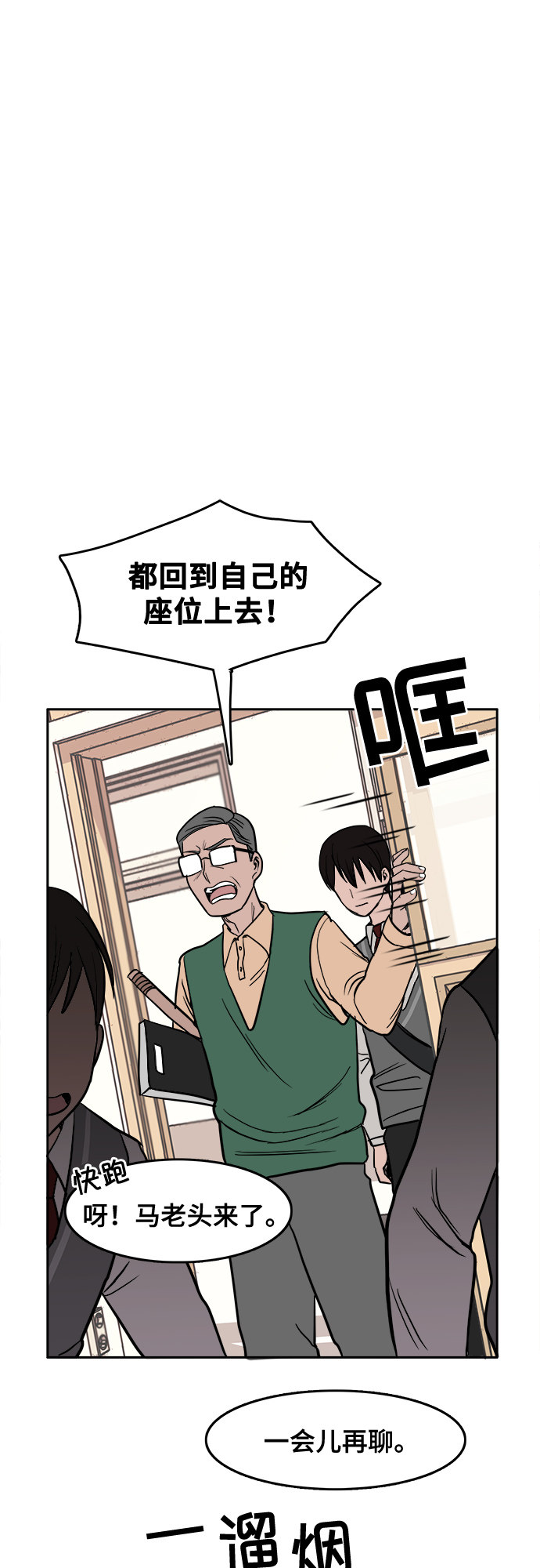 漫画第9页