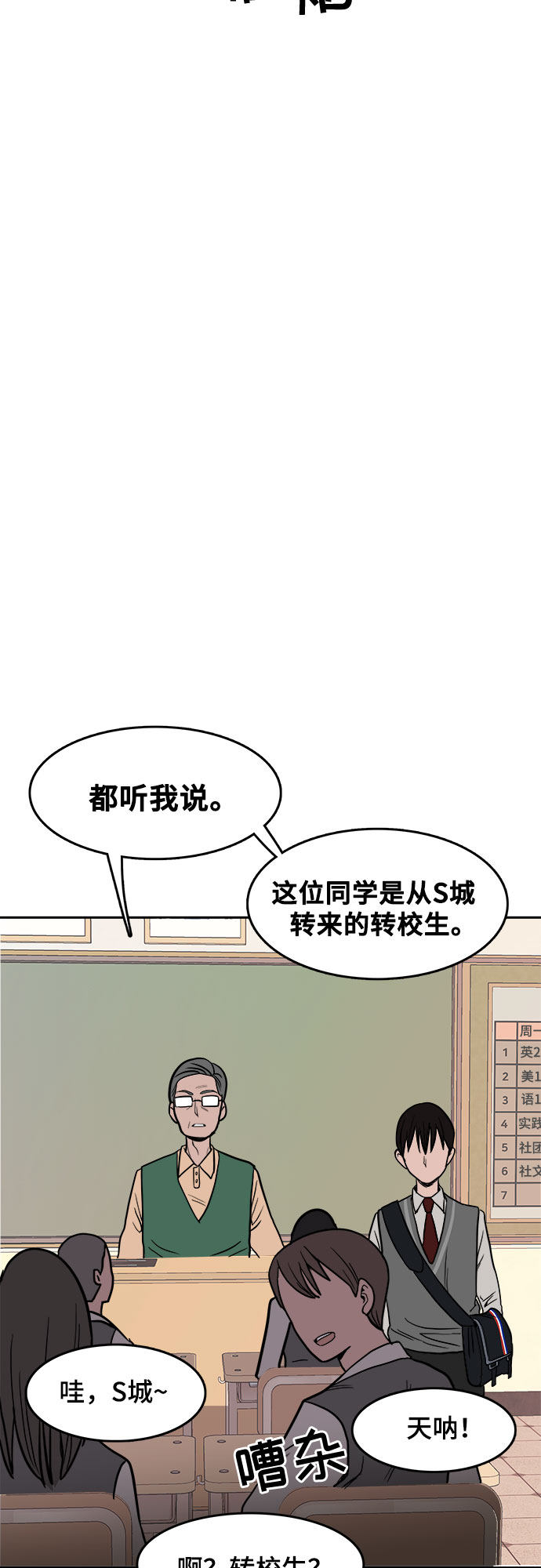 漫画第10页