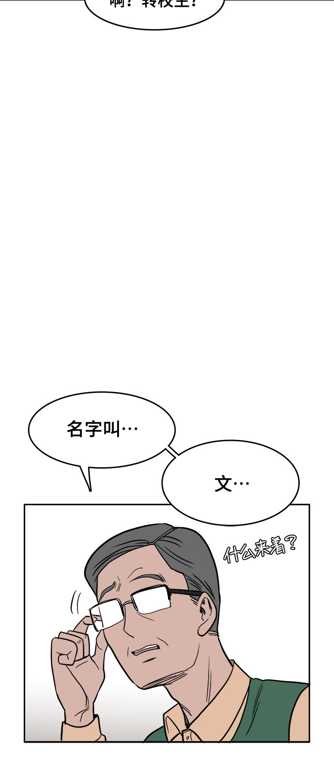 漫画第11页