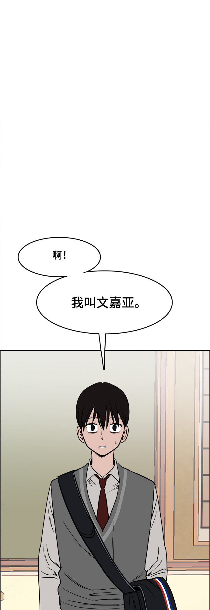 漫画第12页