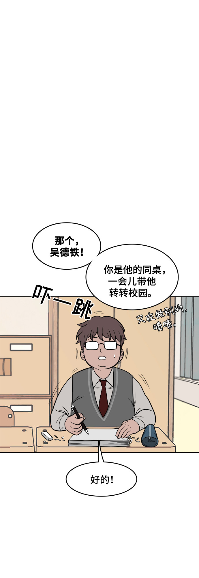 漫画第15页