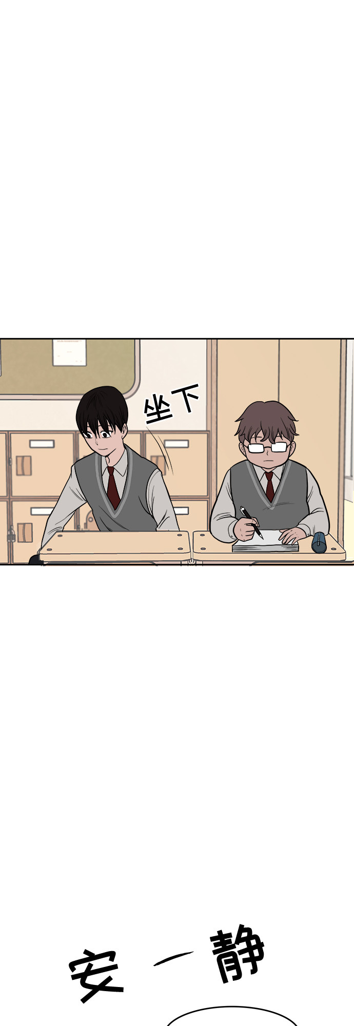 漫画第16页