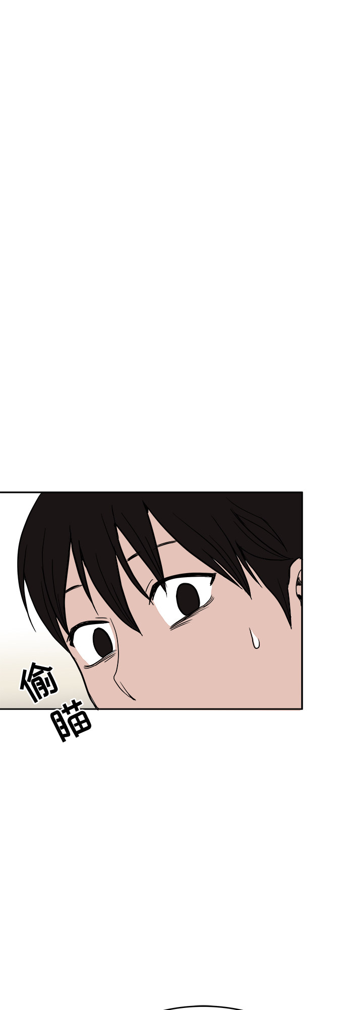 漫画第18页