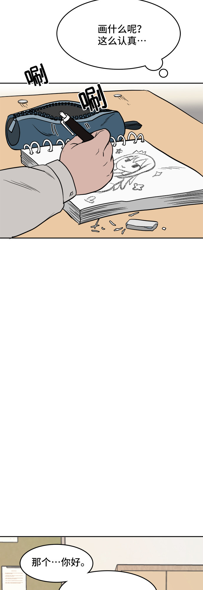 漫画第19页