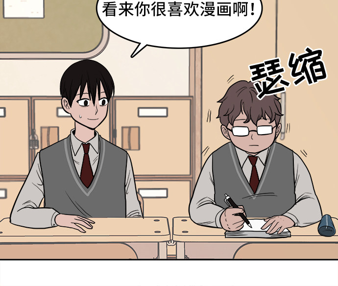 漫画第20页