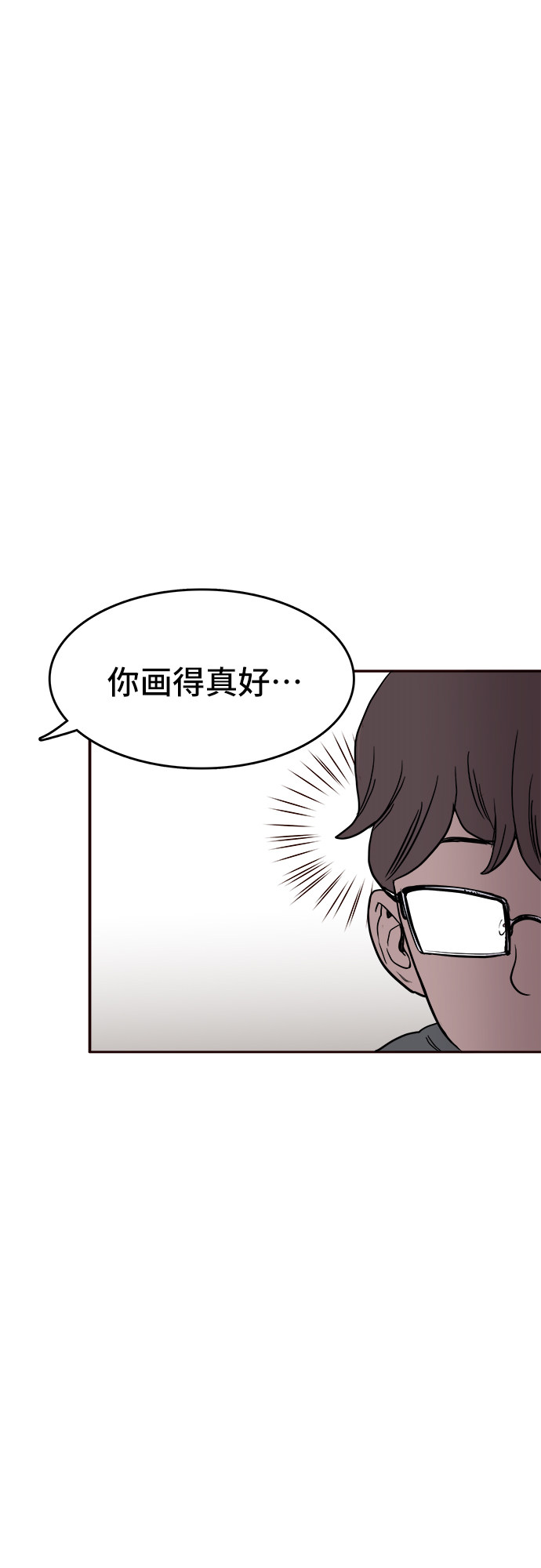 漫画第21页
