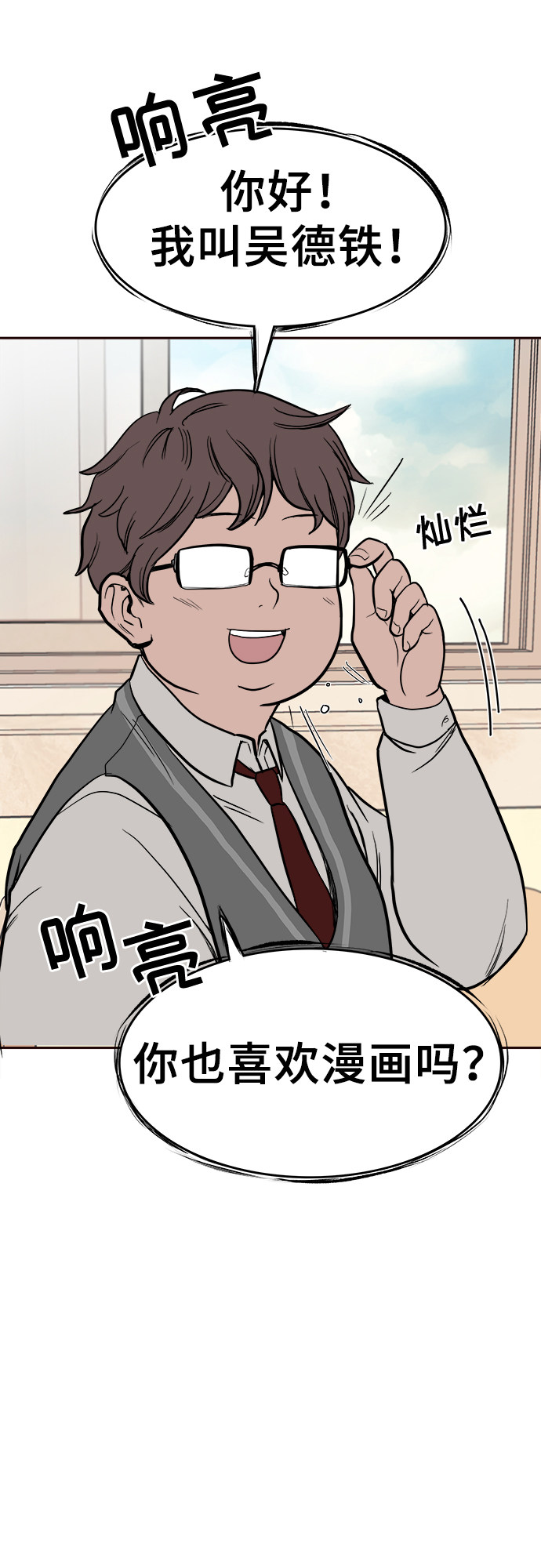 漫画第22页