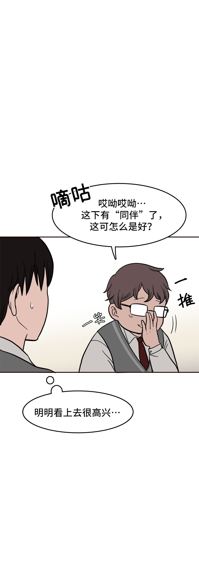 漫画第24页