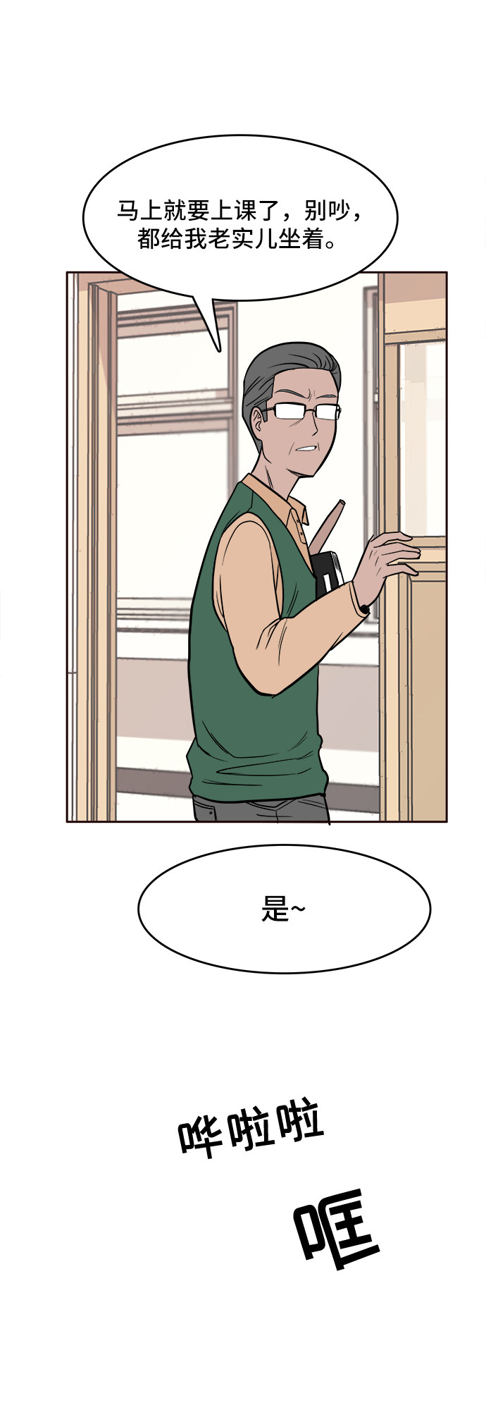 漫画第25页