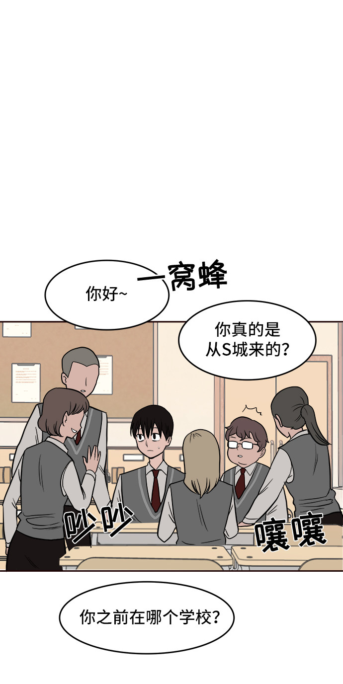 漫画第26页