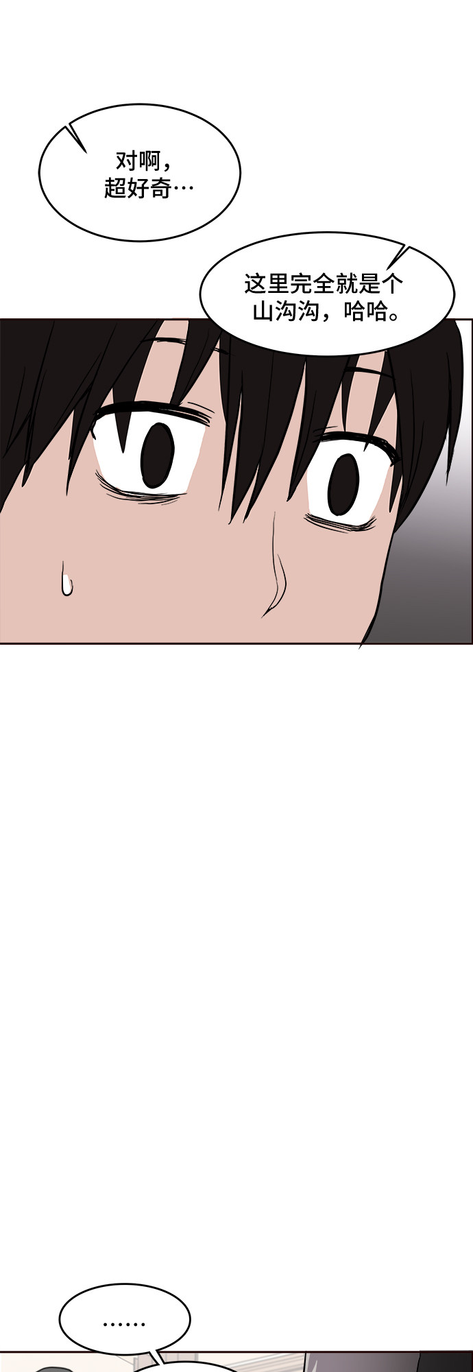 漫画第28页