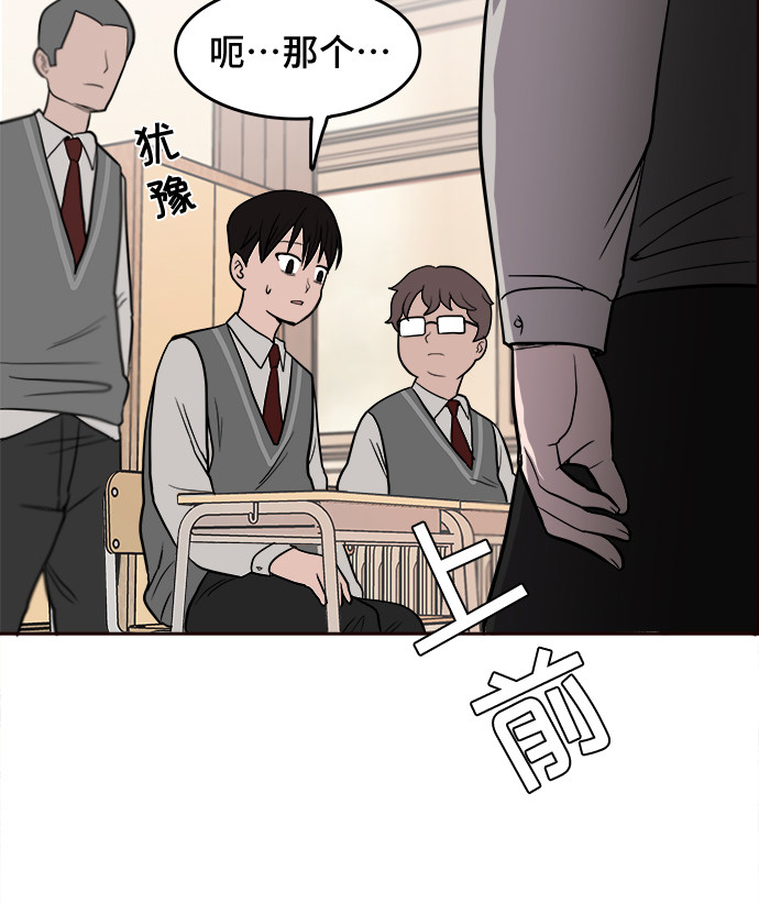 漫画第29页