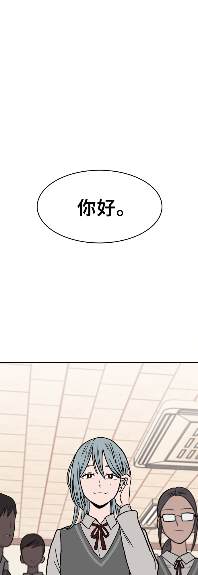 漫画第30页