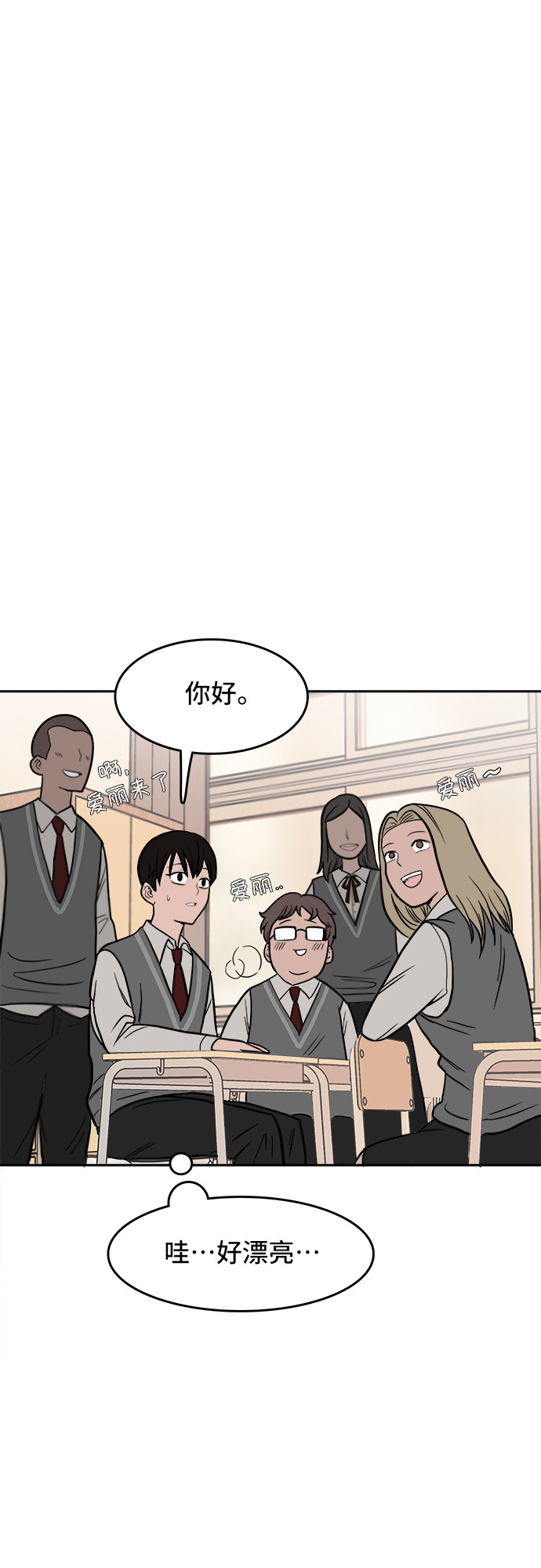 漫画第33页
