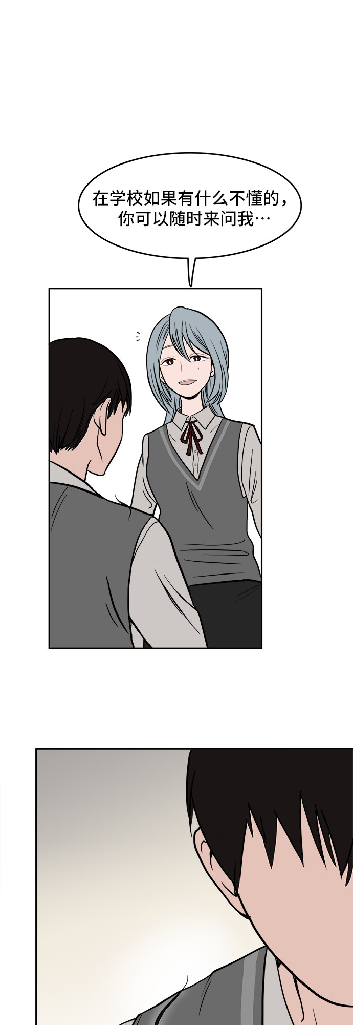 漫画第34页