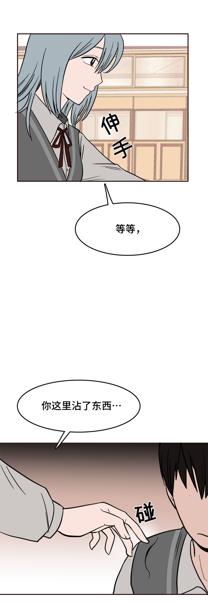 漫画第36页