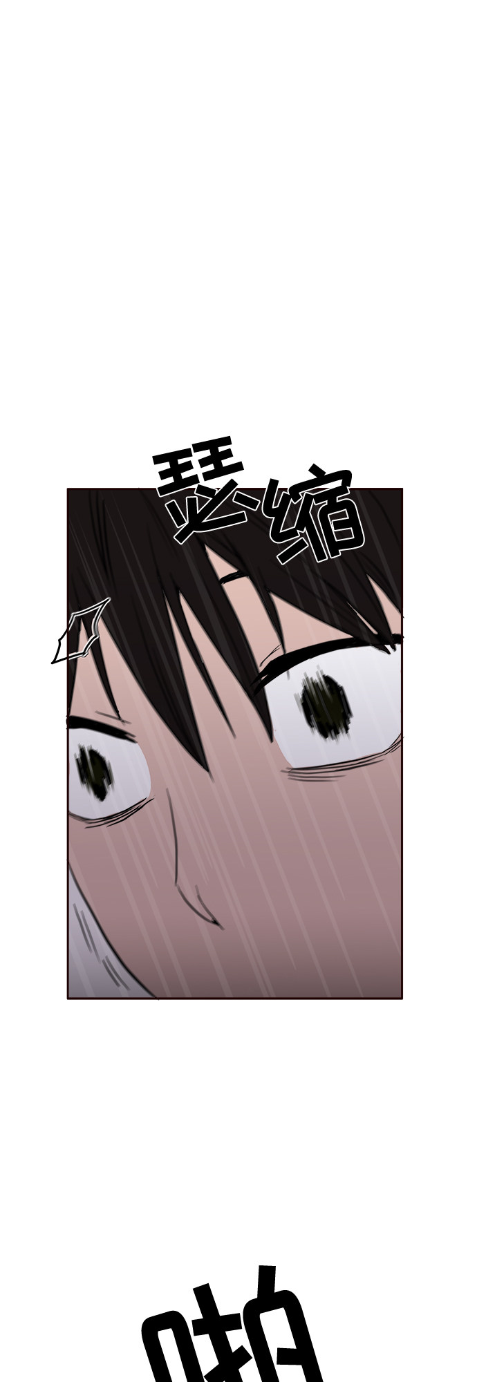 漫画第37页