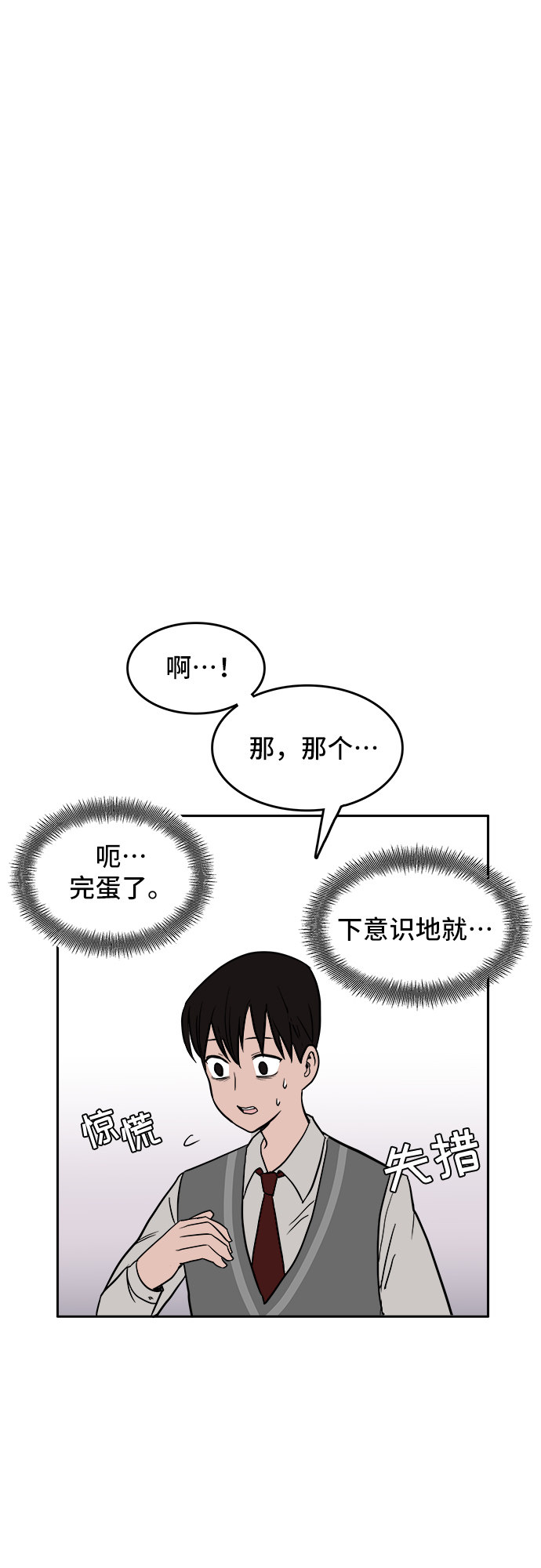漫画第42页