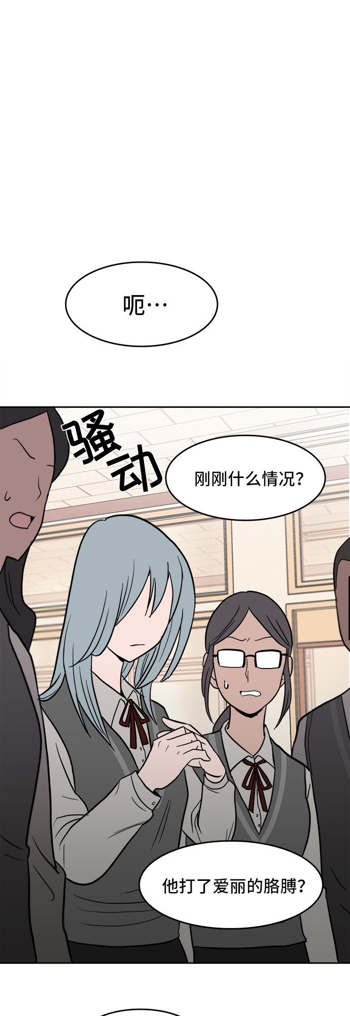 漫画第43页
