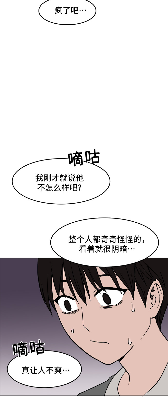 漫画第44页