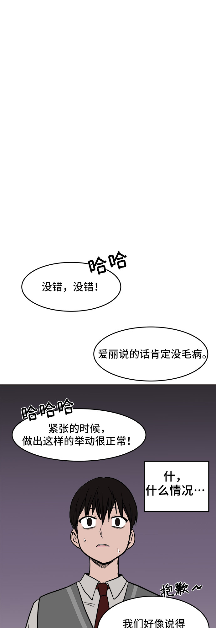 漫画第48页