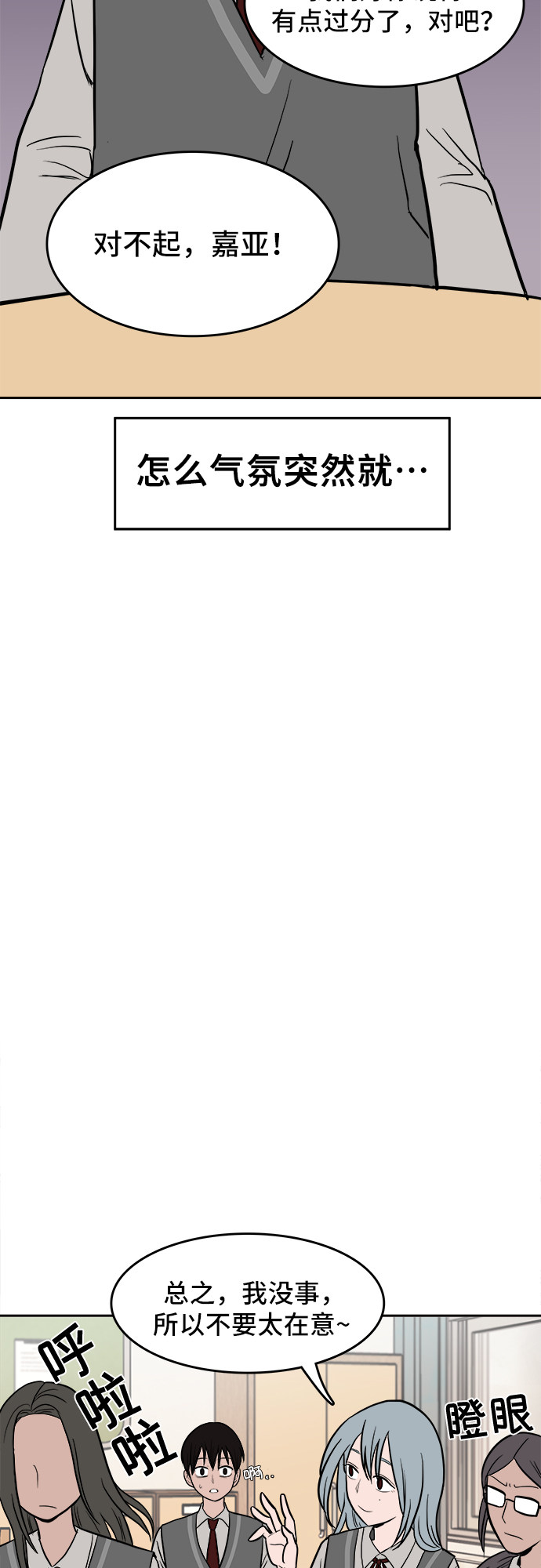 漫画第49页