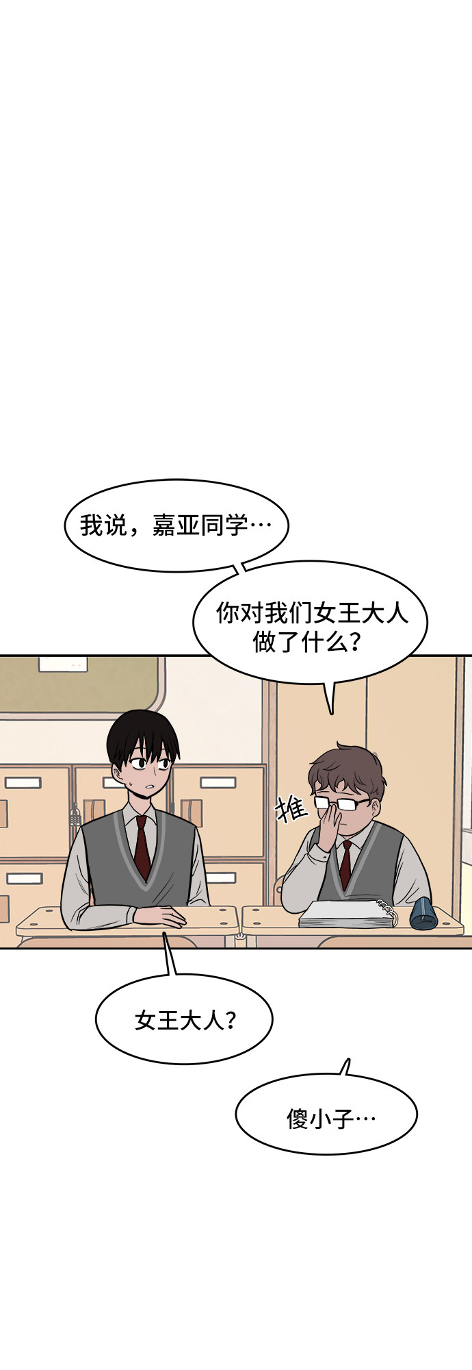 漫画第51页