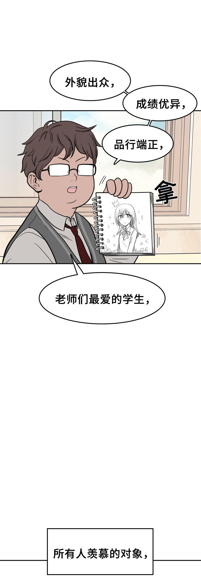 漫画第52页