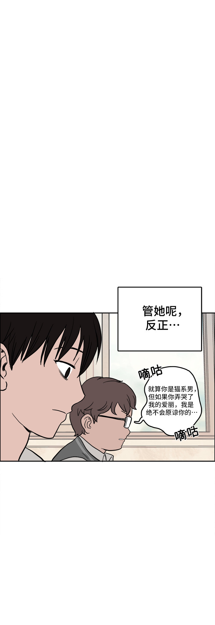 漫画第54页