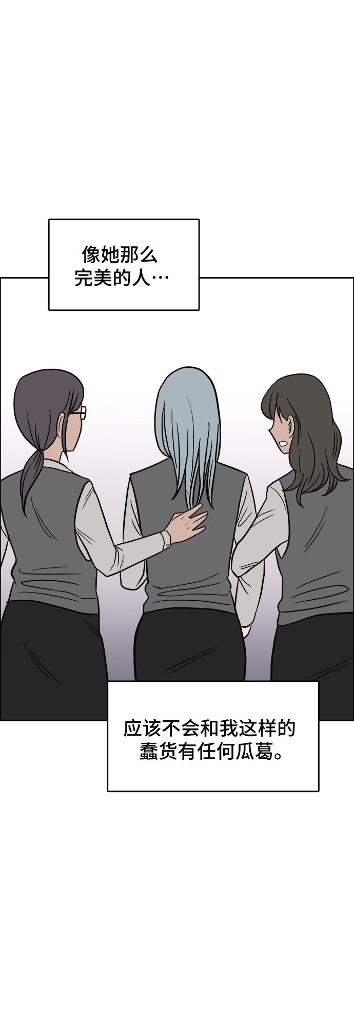 漫画第55页