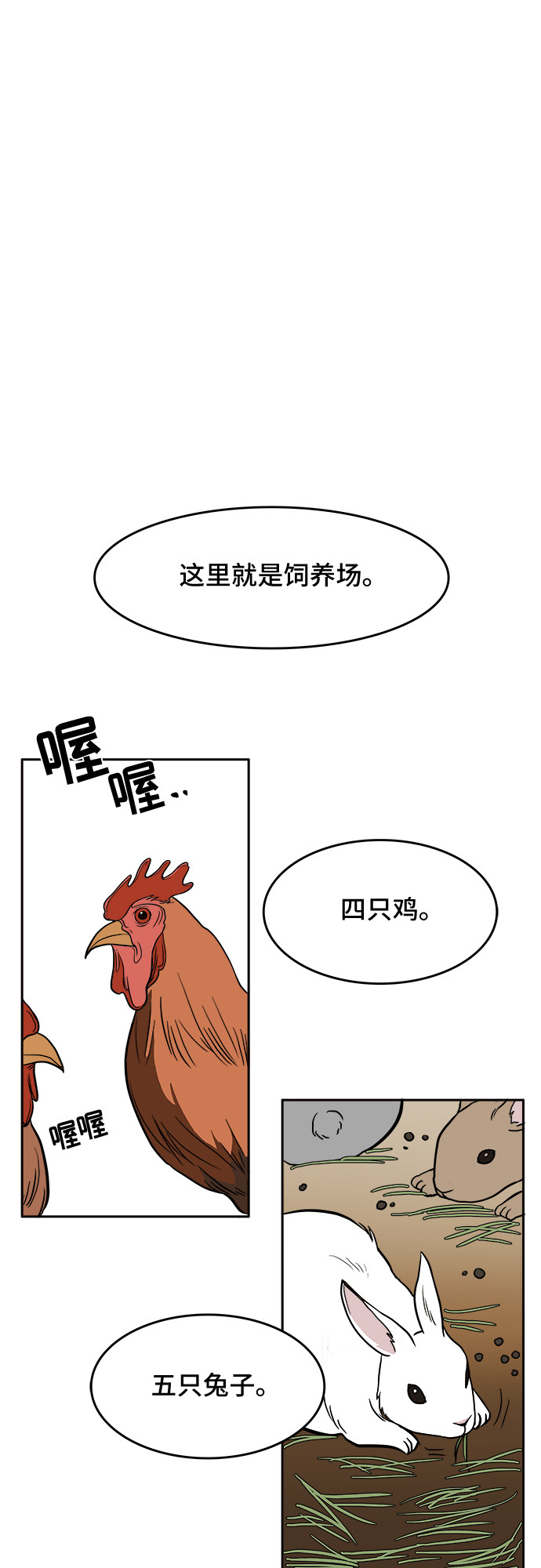 漫画第59页