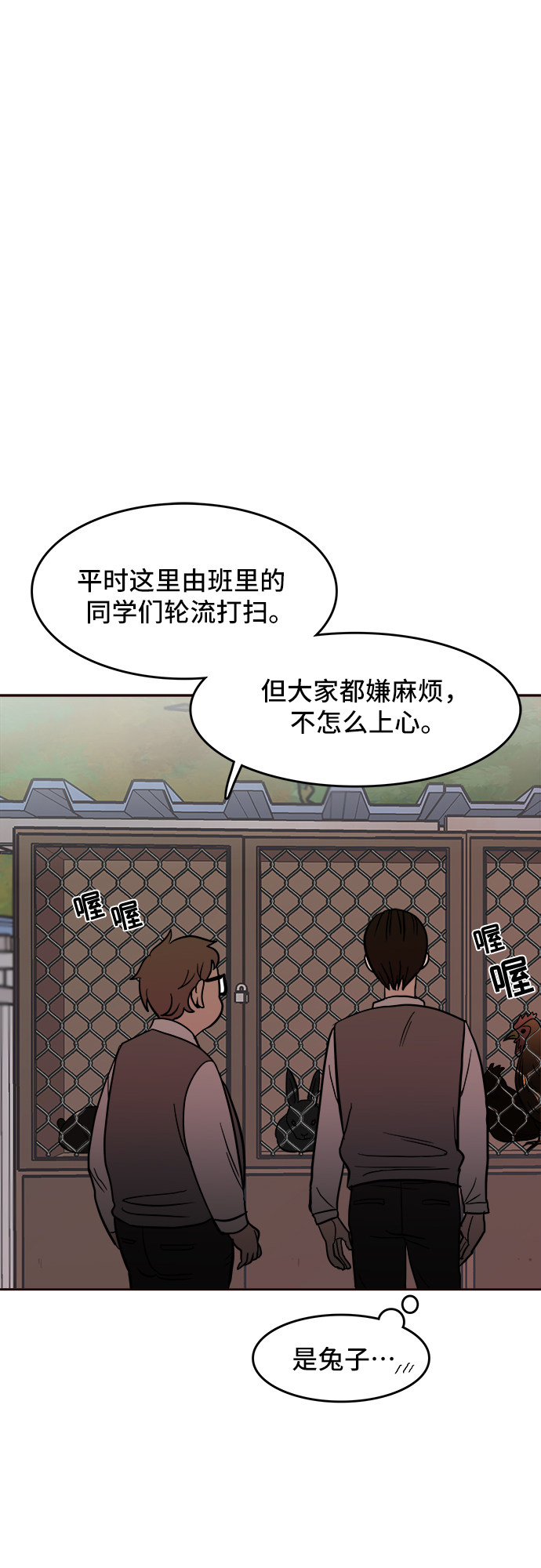 漫画第61页