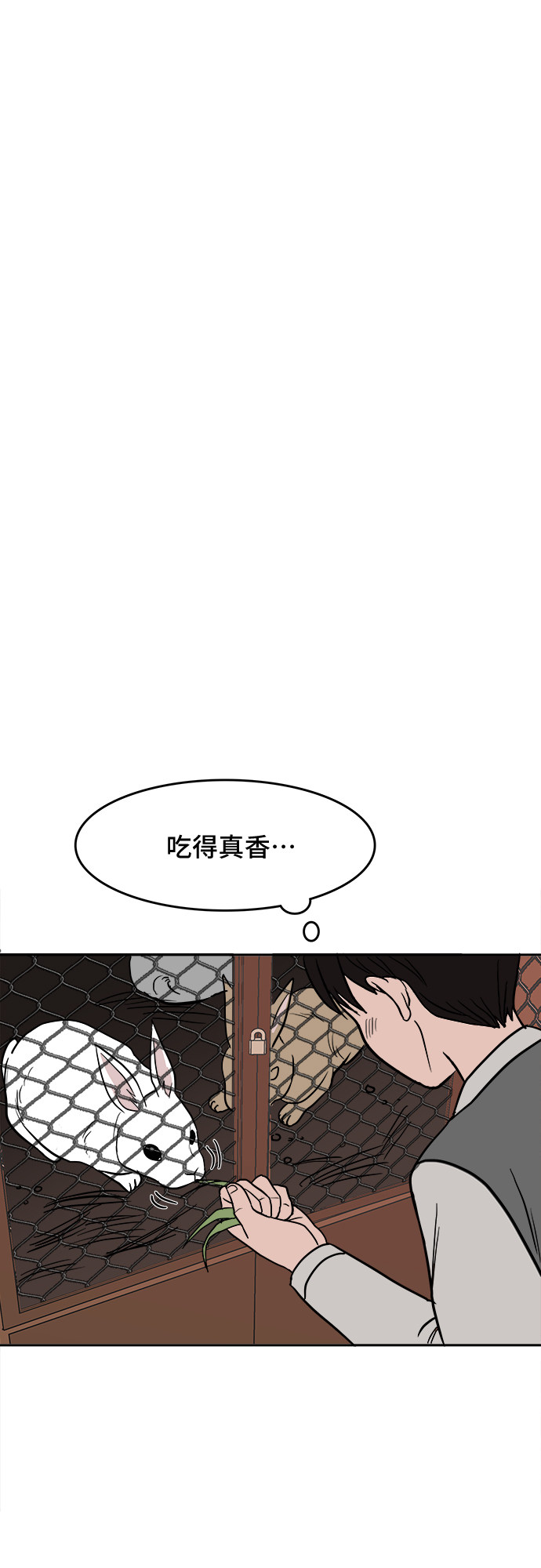 漫画第64页