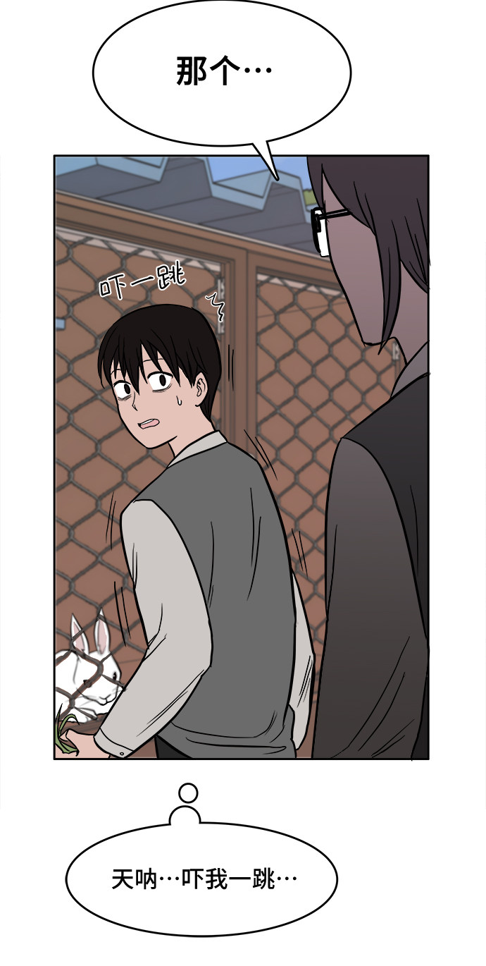 漫画第66页