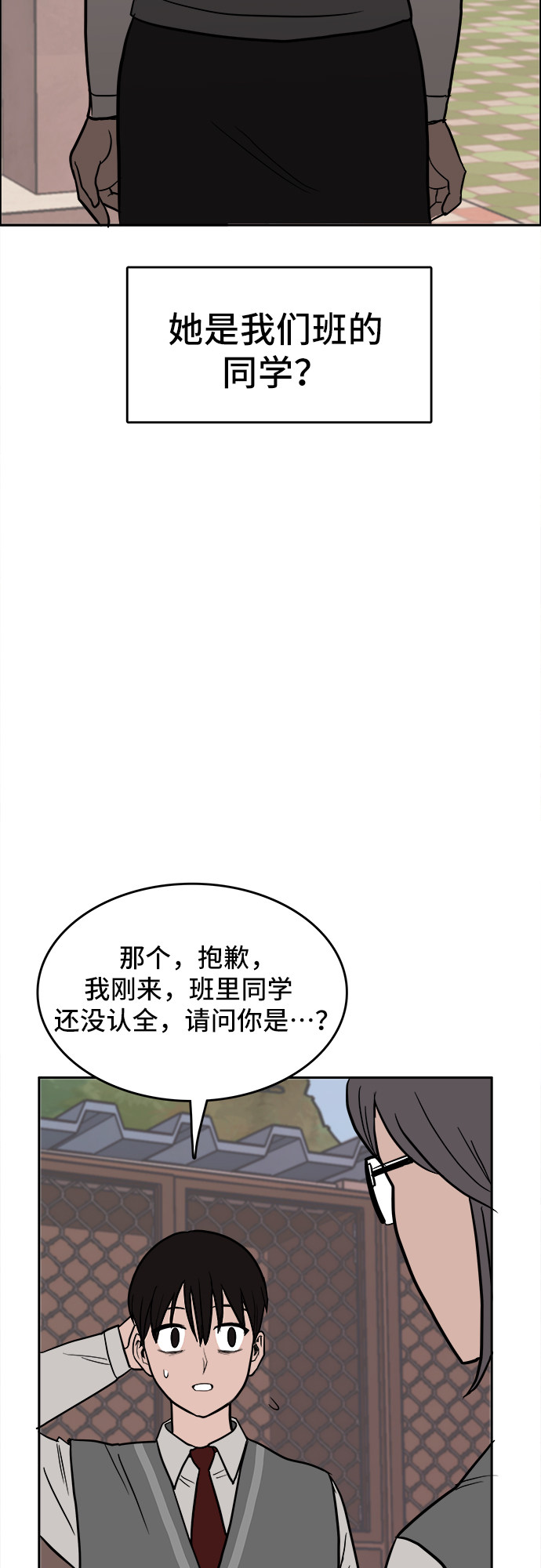 漫画第68页