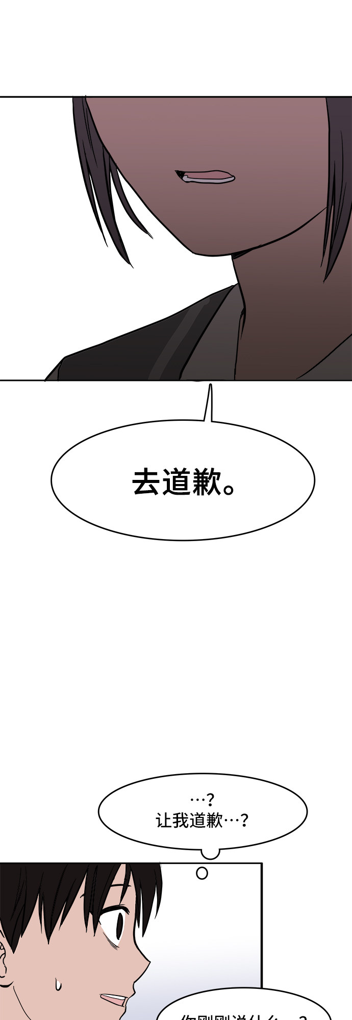 漫画第70页