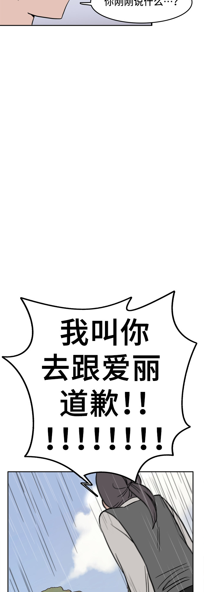 漫画第71页