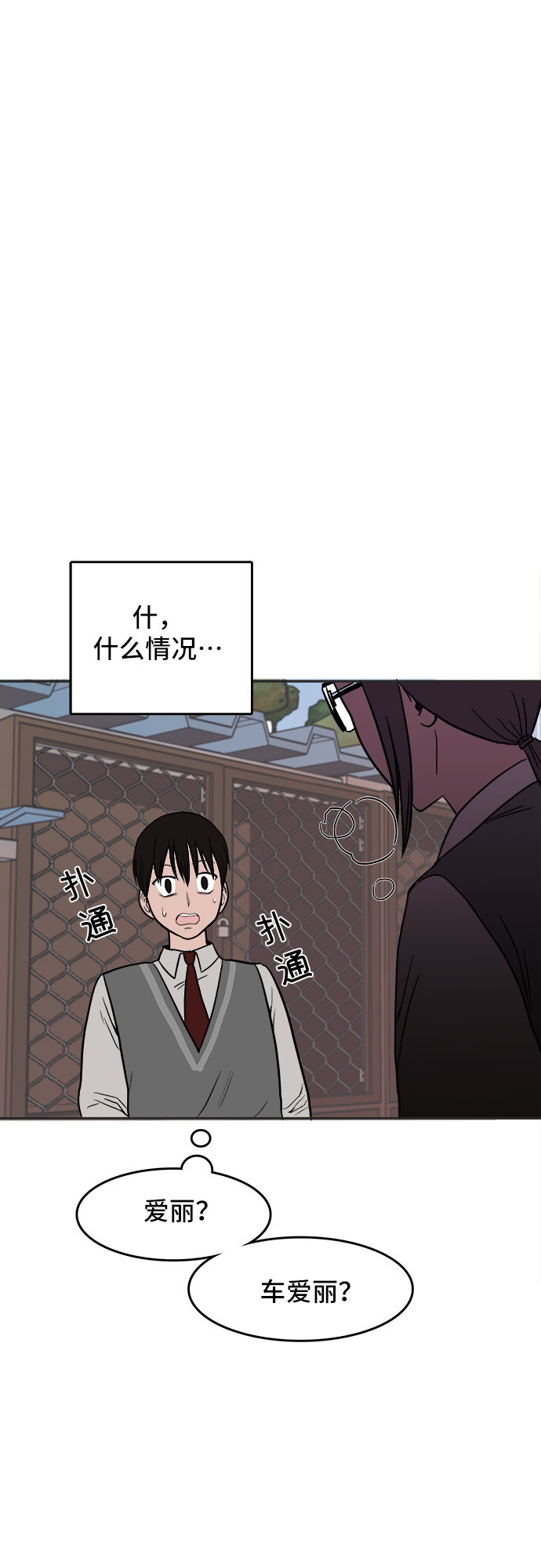 漫画第73页